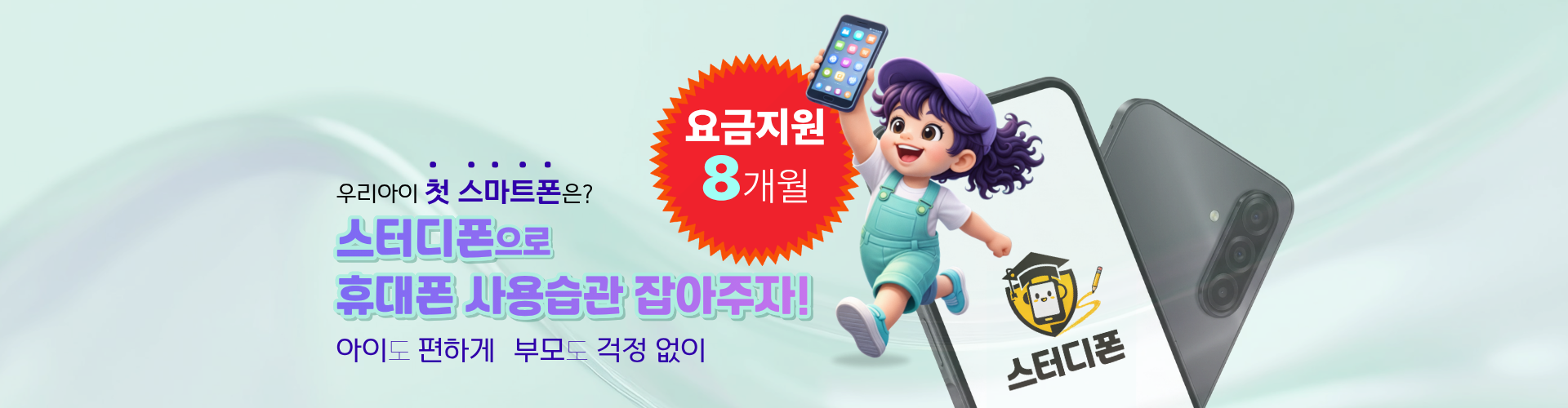 안심아이폰