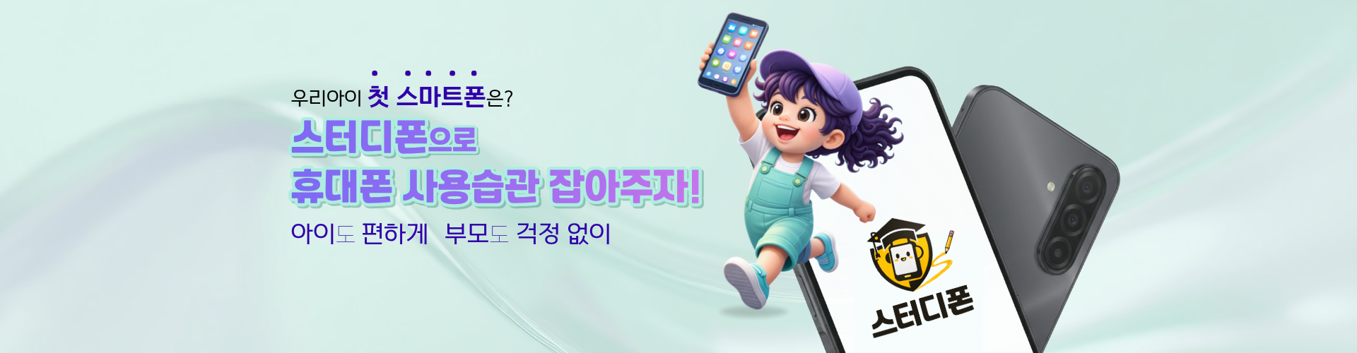 안심아이폰